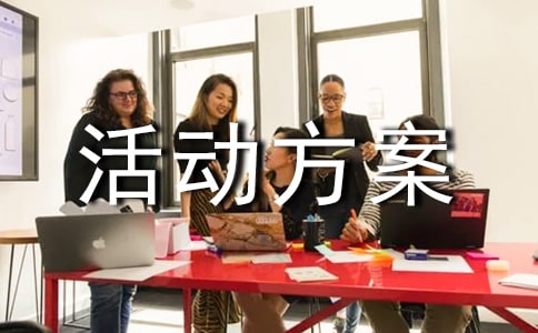 有關(guān)于家訪活動(dòng)方案(精選20篇)