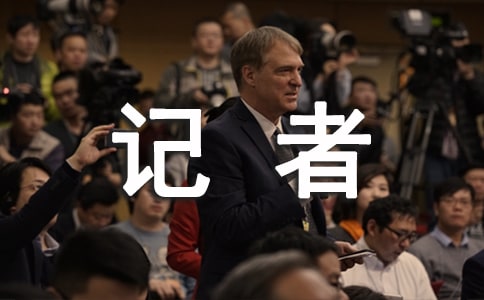 縣廣播電視臺記者節(jié)活動方案(通用5篇)