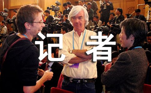 記者節(jié)大學(xué)活動(dòng)方案(精選11篇)