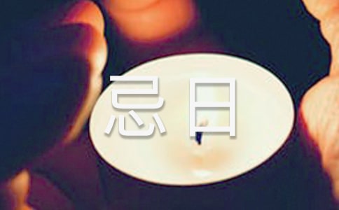 關(guān)于親人忌日發(fā)朋友圈句子大全