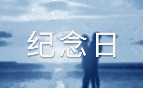 烈士紀(jì)念日心得體會(huì)(精選10篇)