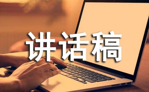 新當(dāng)選慈善總會會長就職表態(tài)講話稿