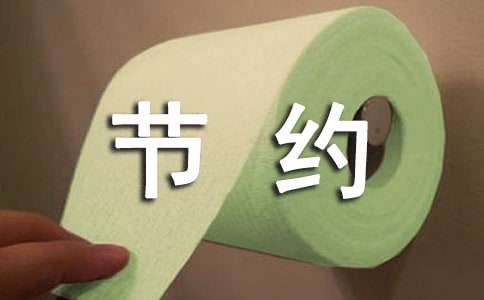 勤儉節(jié)約班隊(duì)會(huì)活動(dòng)方案(通用20篇)