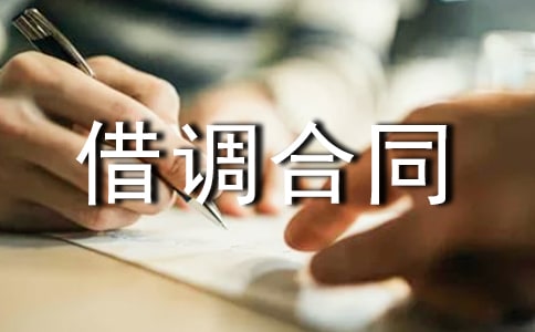 ���{(di��o)��ͬ-����