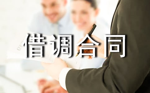 ���{(di��o)��ͬ����15ƪ