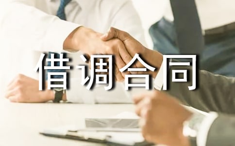 ���{(di��o)��ͬ