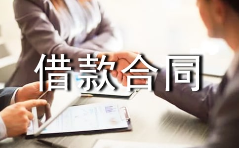 動產(chǎn)質(zhì)押借款合同范本