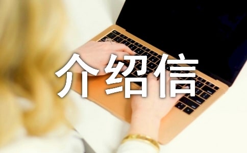 DIY啟智手工拼圖比賽活動(dòng)介紹信