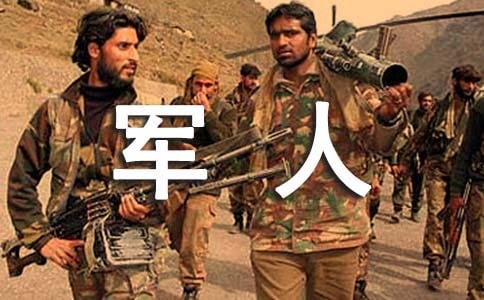 我是小軍人敘事作文