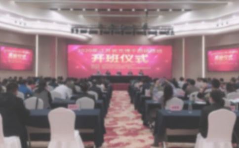 培訓(xùn)開(kāi)班儀式上的講話(huà)稿范文