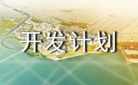 Մ�Ŀ�_�l(f��)Ӌ�����ĵ�