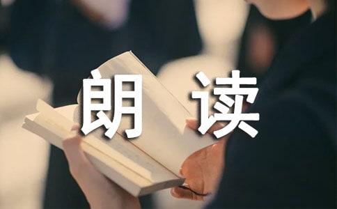 指導(dǎo)朗讀人物對(duì)話的藝術(shù)