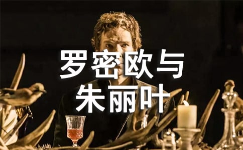 高二 《羅密歐與朱麗葉》習(xí)題(二)