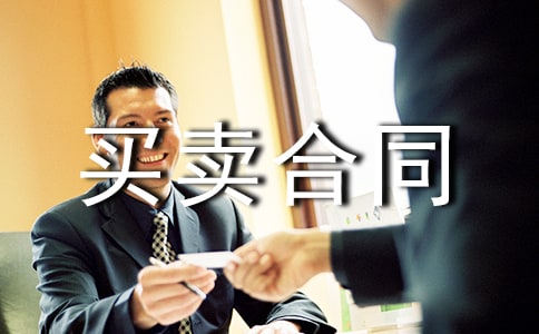 二手房買(mǎi)賣(mài)合同范本【標(biāo)準(zhǔn)】