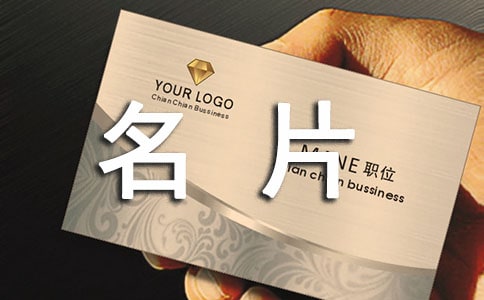 中班美術(shù)活動(dòng):我的名片