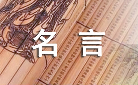 羅曼·羅蘭名言
