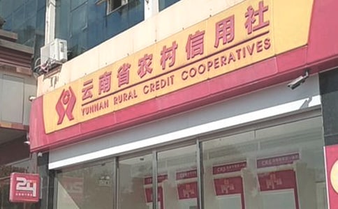 農(nóng)村信用社遷址的可行性調(diào)查報(bào)告