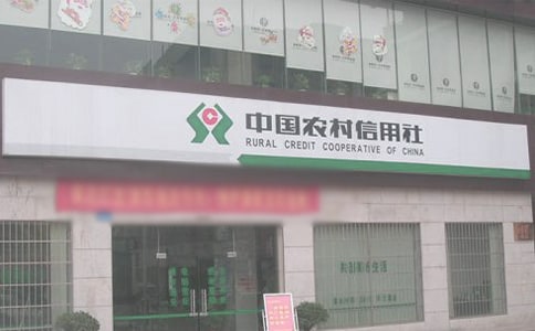 對農(nóng)村信用社代辦站的調(diào)查報告