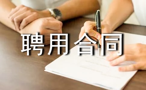 �I(y��)��λƸ�ú�ͬ������