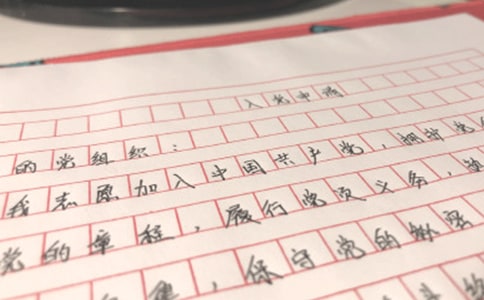 入黨申請(qǐng)書范文(精選10篇)