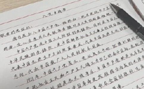 入黨志愿申請(qǐng)書(shū)的基本寫(xiě)法 -入黨申請(qǐng)書(shū)格式