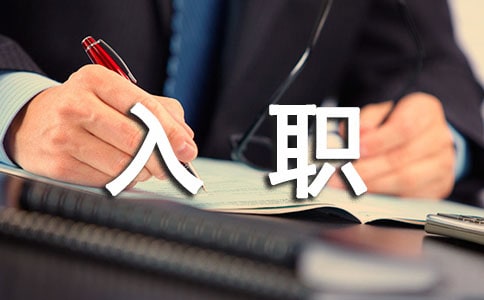 ICU新入職護(hù)士年度個(gè)人工作總結(jié)