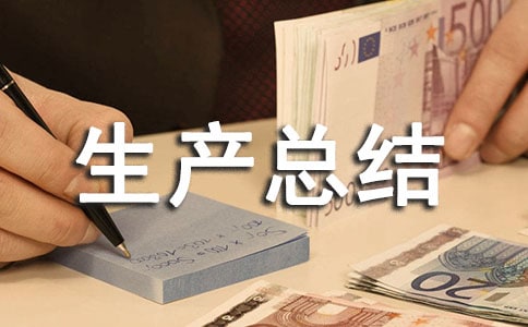 ������I(y��)���˰�ȫ���a(ch��n)���Y(ji��)