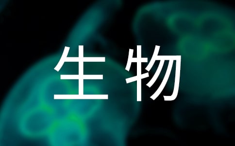 八年級(jí)生物教學(xué)反思