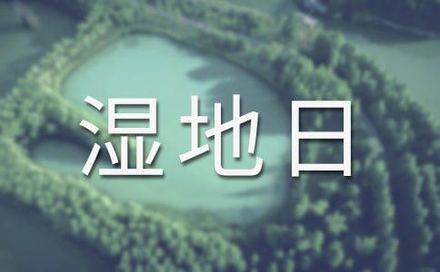 威寧草海濕地日照時(shí)數(shù)變化及其可能影響因素