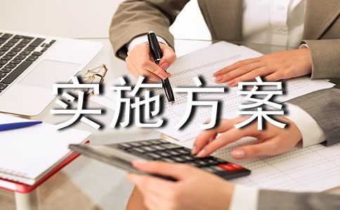 ���ƻ�ӌ�ʩ����