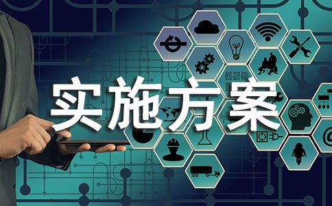 企業(yè)工會(huì)五一活動(dòng)實(shí)施方案(通用8篇)