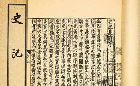 借評(píng)說(shuō)《史記》人物提高學(xué)生思維品質(zhì)論文