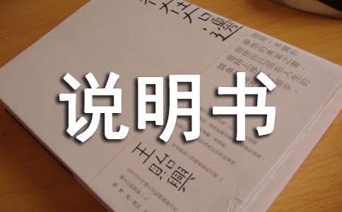 血庫工作職責說明書