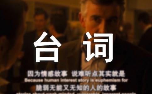 笑傲江湖盧鑫玉浩相聲臺(tái)詞我不聽(tīng)