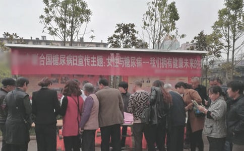 社區(qū)開展世界糖尿病日宣傳活動(dòng)簡(jiǎn)報(bào)(11篇)