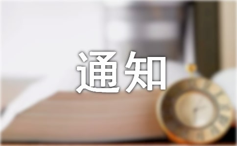 付款通知書(精選12篇)