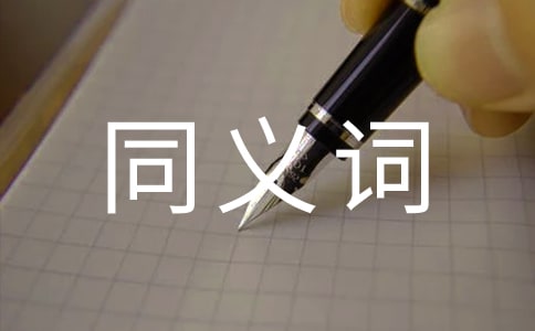 疲憊不堪的同義詞