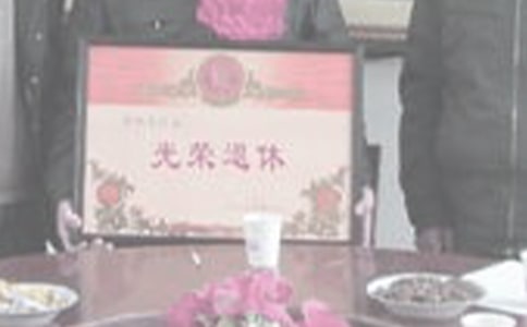 退休臨別贈(zèng)言