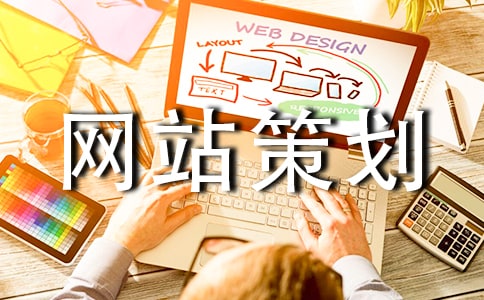 旅游網(wǎng)站策劃書(shū)方案