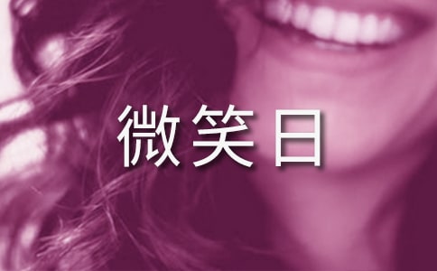 �P������΢Ц�յľ���