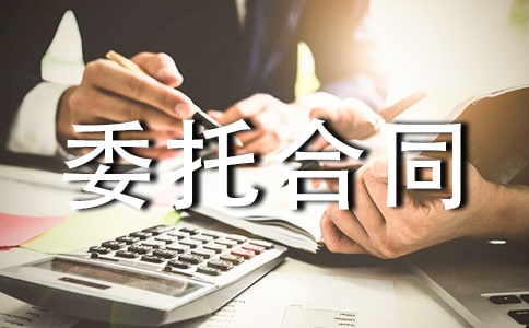 �V�A����ί�к�ͬ