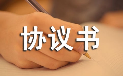 代持協(xié)議書(shū)范本
