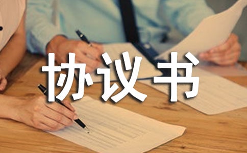 私人建房工程承包協(xié)議書(shū)