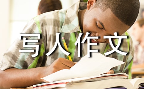 寫人作文800字:可愛的“小屁孩”