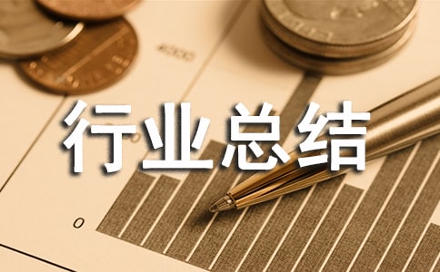 探索關愛留守流動兒童長效機制工作匯報-行業(yè)總結