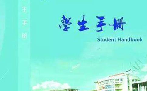 學(xué)生手冊家長評語300句