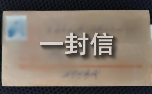 寫給自己的一封信(通用6篇)
