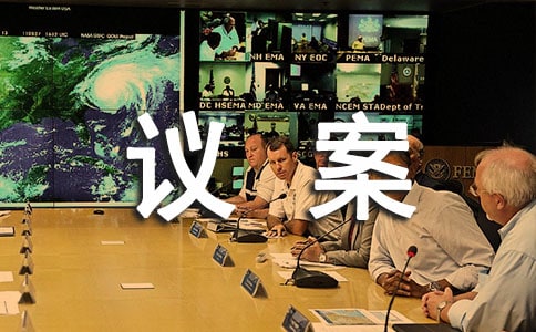 對審理勞動爭議案件兩個問題的討論