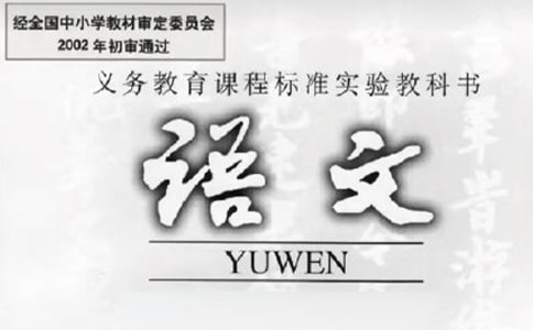 小學語文遠程研修總結(jié)