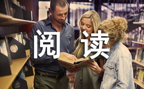 課外閱讀活動(dòng)實(shí)施方案